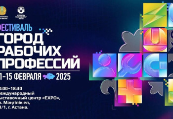 Республиканский фестиваль «Город рабочих профессий» пройдет в Астане