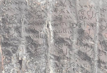 Проклятия древних: во Франции нашли зловещие таблички с мольбами о возмездии