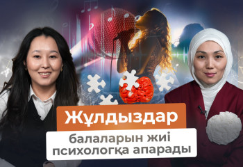 Депрессия аурудың бір түрі | Қазір екінің бірі - ПСИХОЛОГ