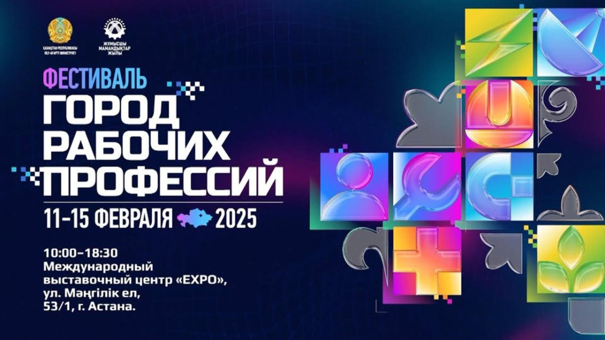  © Минпросвещения РК 