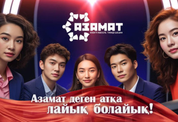 «Азамат» бағдарламасы көрерменмен қайта қауышады