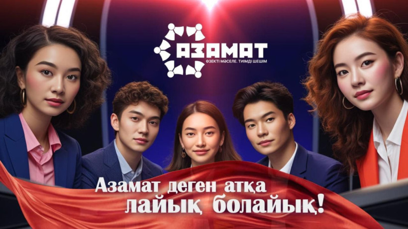  «Хабар» телеарнасы 