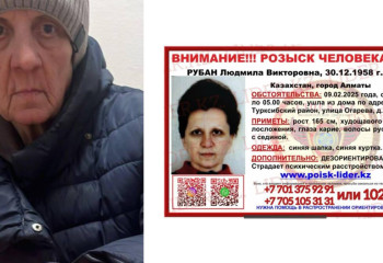 В аэропорту Алматы найдена без вести пропавшая женщина