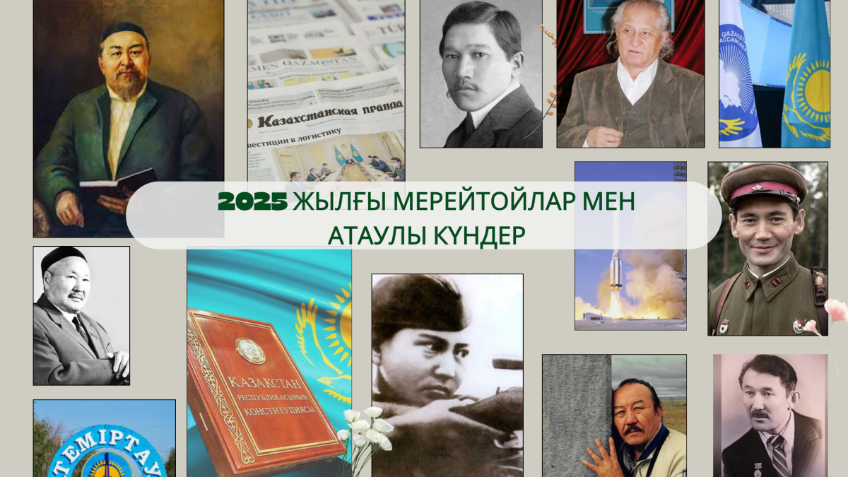  коллаж El.kz 