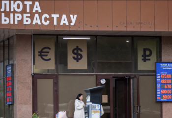 16 ақпанға арналған валюта бағамы жарияланды