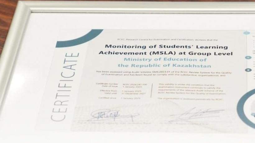 Министерство просвещения РК 