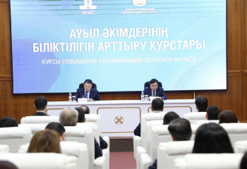 В Казахстане стартует курс повышения квалификации для акимов всех уровней