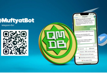 Рамазан айына орай @MuftyatBot іске қосылады