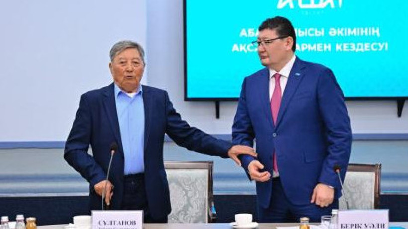  Абай облысының әкімдігі 