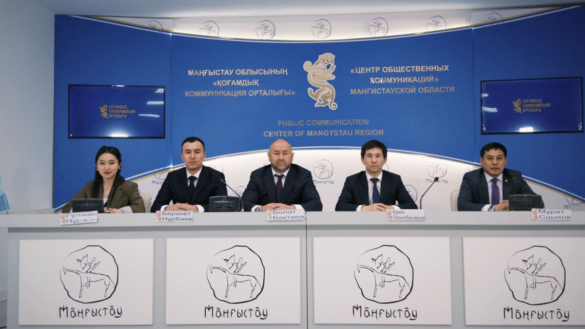  Маңғыстау облыстық қоғамдық коммуникация қызметі 