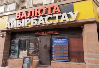 Қор нарығында доллар қаншадан сатылып жатыр?