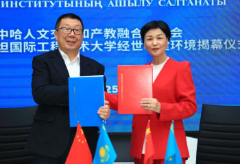Қазақстан мен Қытай арасындағы ынтымақтастық бойынша Цзинши институты ашылды