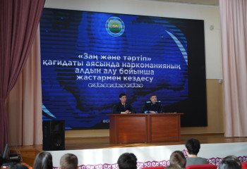 «Заң және тәртіп»: Өскемен жастарымен маңызды кездесу өтті