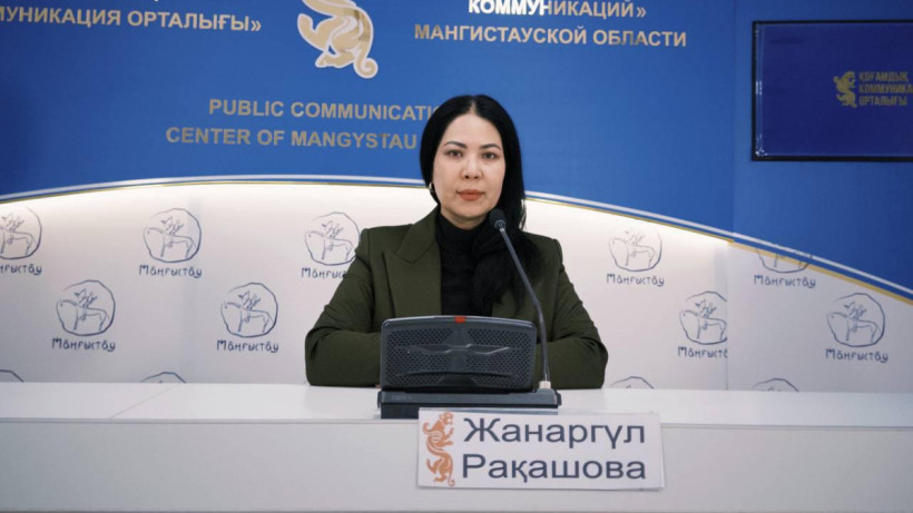  Маңғыстау облыстық қоғамдық коммуникация қызметі 