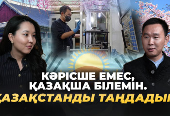 Кәрісше емес, қазақша білемін| Отбасым Кореяны, ал мен Қазақстанды таңдадым|Қазақ қызға үйленемін