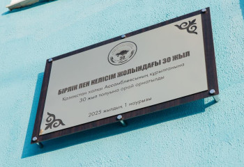 Мемориальную доску открыли в Доме дружбы Атырауской области