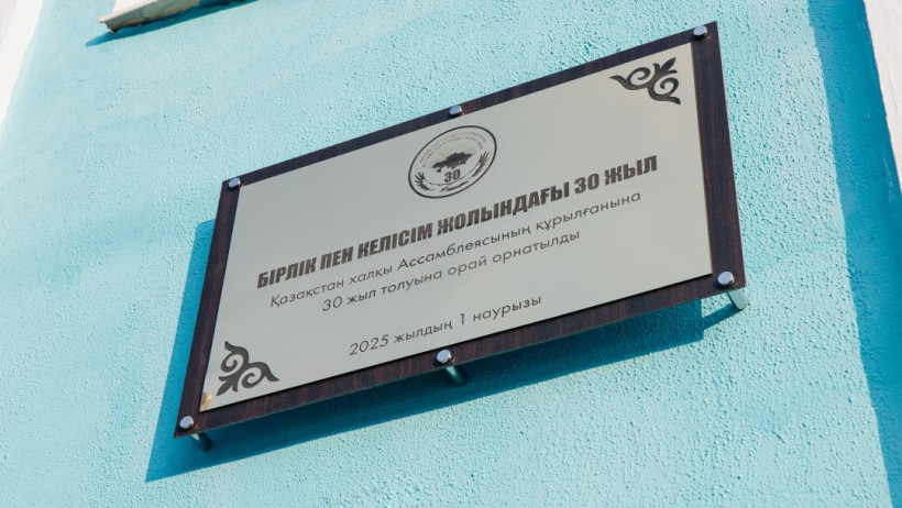  © акимат Атырауской области 