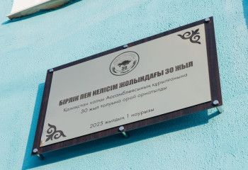 Атырауда Алғыс айту күні аталып өтті