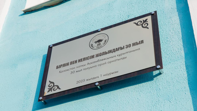  Атырау облыстық әкімдігі 