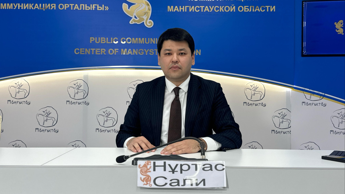  Маңғыстау облыстық қоғамдық коммуникация қызметі 