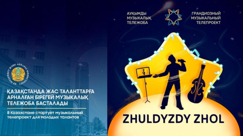  Министерство культуры и информации РК 