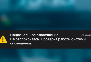 Астана тұрғындарының үрейін ұшырған дабыл: Министрлік түсіндірді