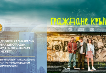 Казахстанский фильм стал победителем на международном фестивале «Дух огня»