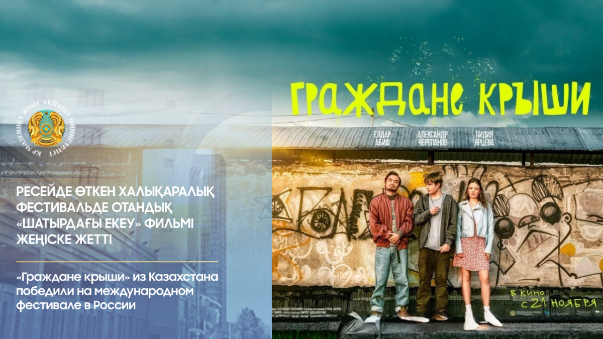  © пресс-служба Министерства культуры и информации РК 