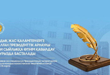 Прием заявок на Президентскую литературную премию стартует 15 марта