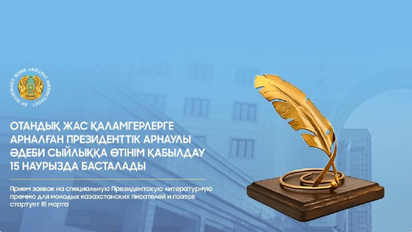  Министерство культуры и информации РК 