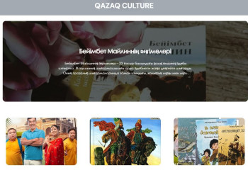 Елімізде тарихи-мәдени мұраны цифрландыру жүргізіледі