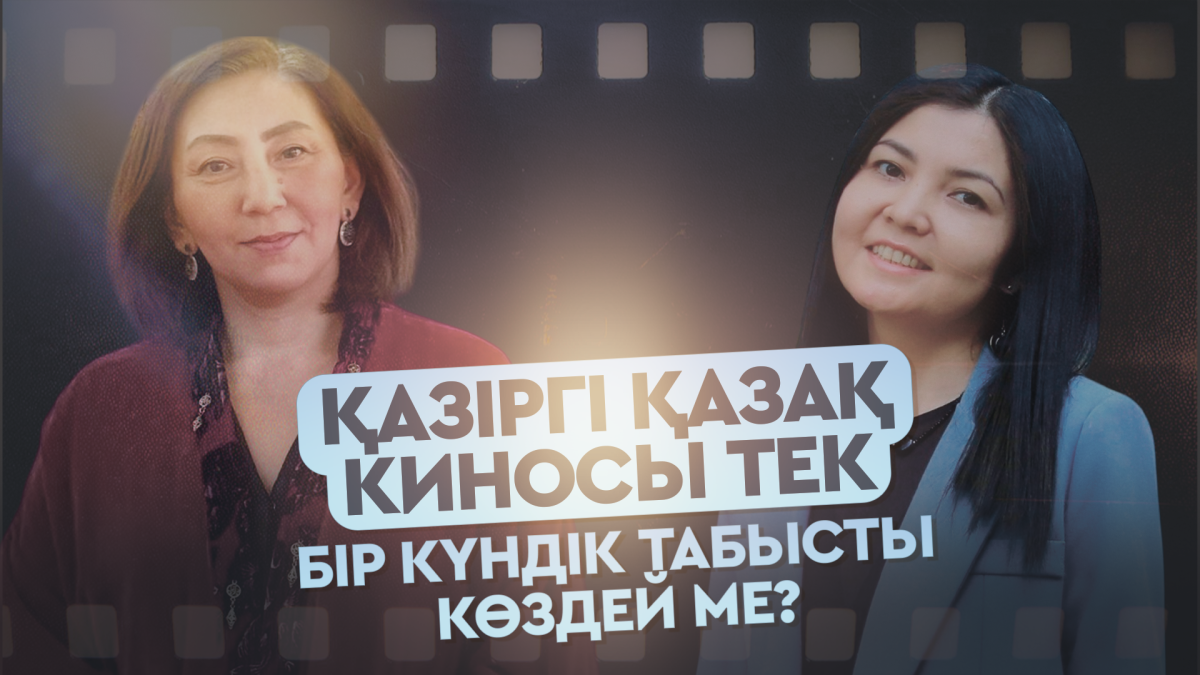  Коллаж El.kz 