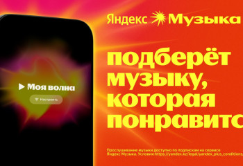 Моя волна: как нейросети помогают казахстанцам подбирать музыку под настроение