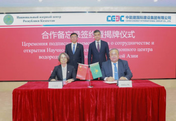Kazakhstan to establish Scientific and Technical Innovation Center for Hydrogen Energy