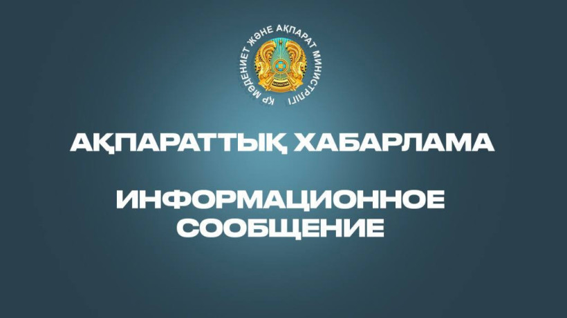  © Министерство культуры и информации 