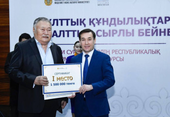 Победителей творческого конкурса «Ұлттық құндылықтар: салттың сырлы бейнесі» наградили в Астане