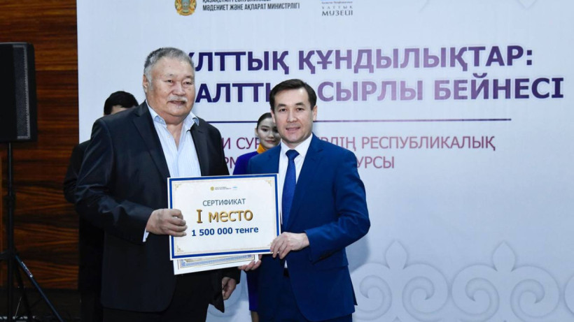  Министерство культуры и информации РК 