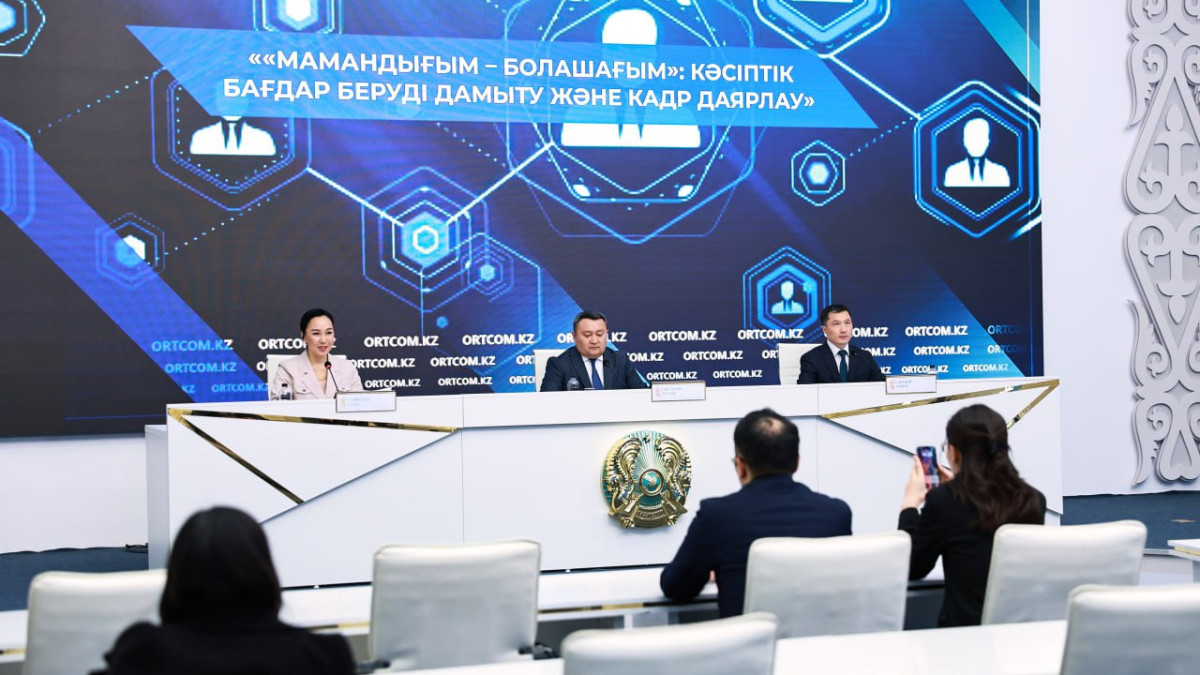  Служба центральных коммуникаций при Президенте РК 