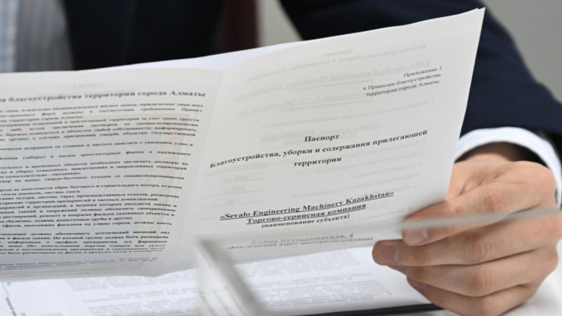  Алматы қаласы әкімдігі 