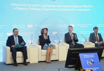 В Алматы прошла казахстанско-российская конференция «Память Победы: Единство поколений и народов»