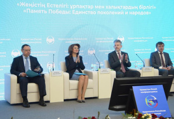 Алматыда «Жеңістің естелігі: ұрпақтар мен халықтар бірлігі»: атты халықаралық конференция өтті