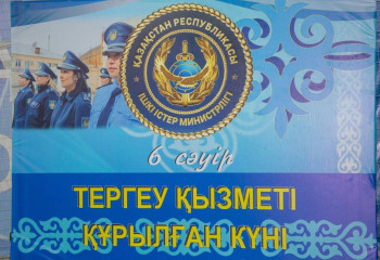 Спартакиада в честь Дня следствия объединила подразделения МВД