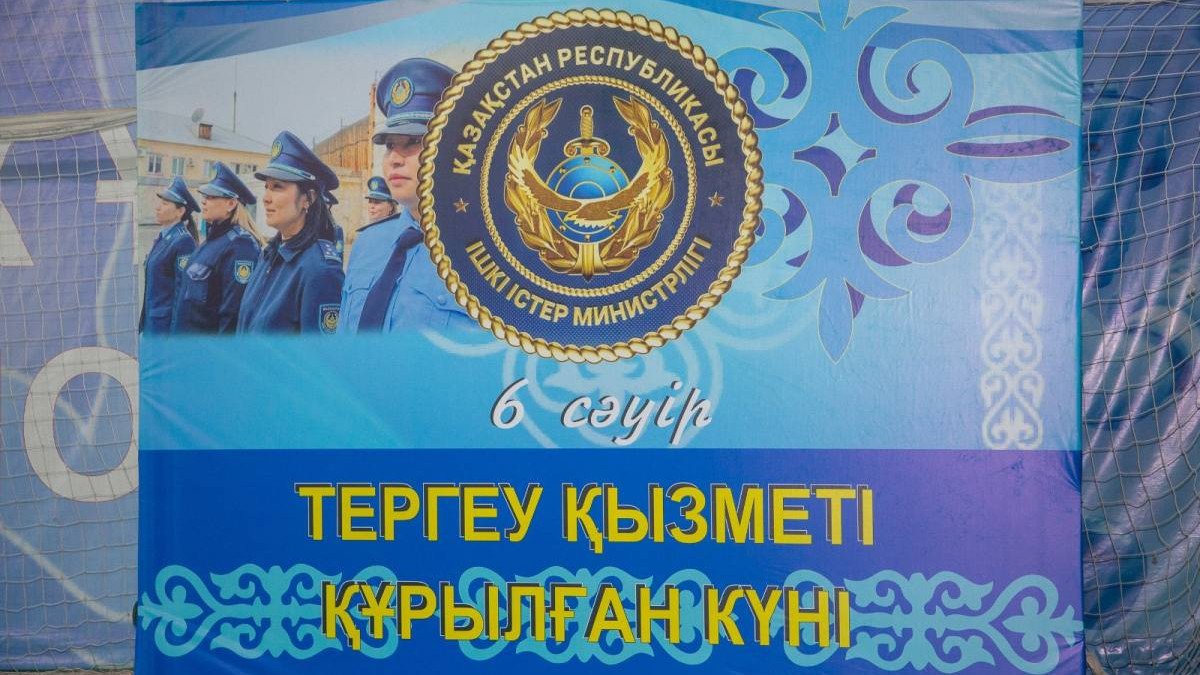  © Polisia.kz 