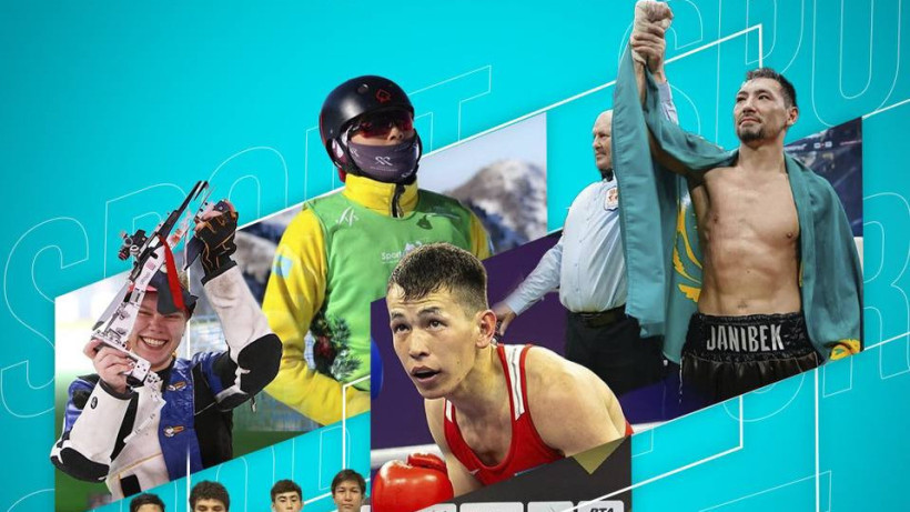  Туризм және спорт министрлігі 