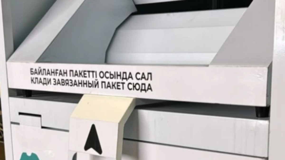  Акимат Алматы 