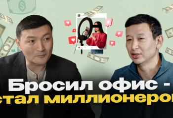 Как стать блогером и заработать за год 1 млн долларов: Алишер Еликбаев о налогах и ошибках коллег