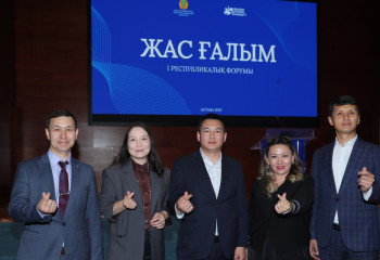 Астанада «Жас ғалымдар» форумы өтті