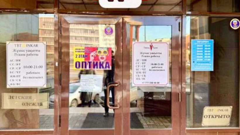  Астана қаласы әкімдігі 