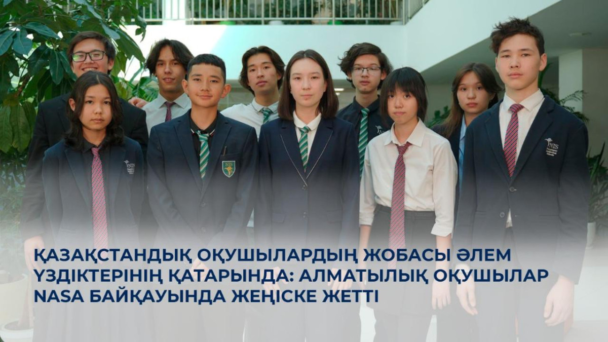  Оқу-ағарту министрлігі 