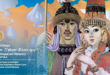 В Казахстане отмечают День влюблённых Козы Корпеш и Баян Сулу: какие культурные мероприятия проходят в стране